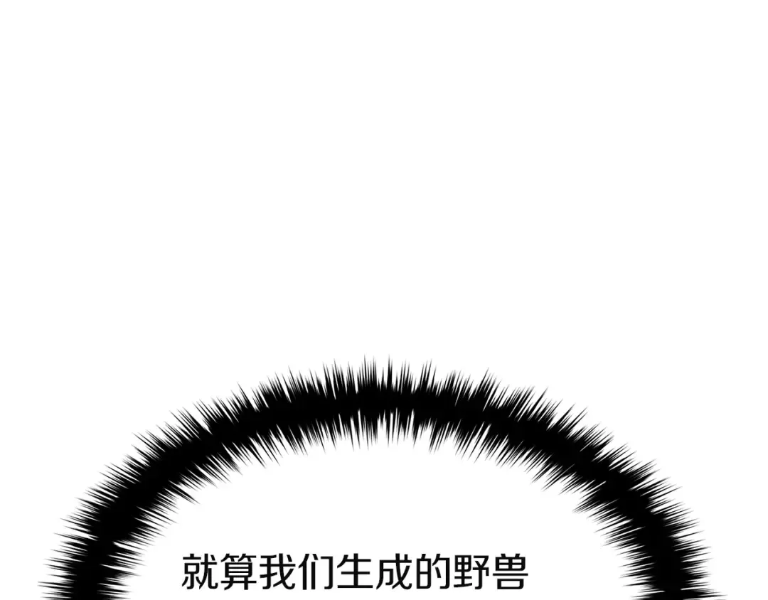 第138话 复制技能 第156页