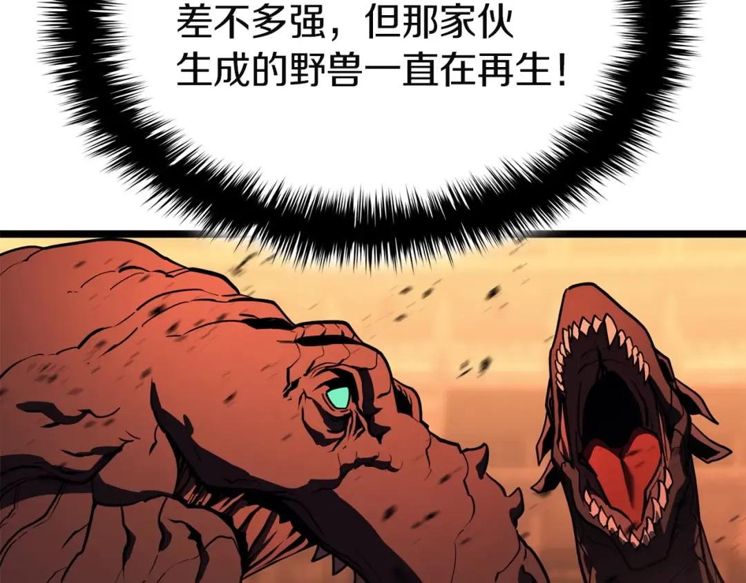 第138话 复制技能 第157页