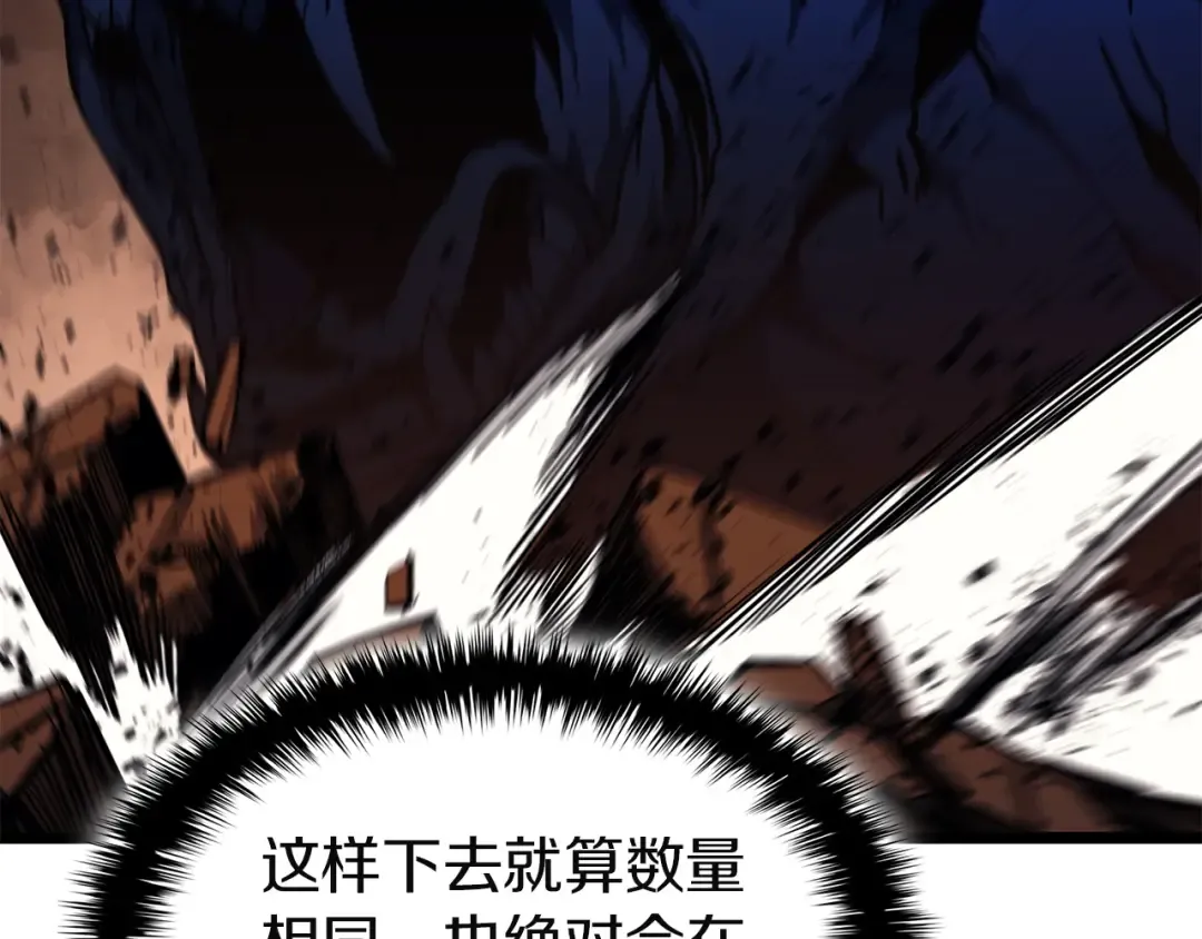 第138话 复制技能 第159页