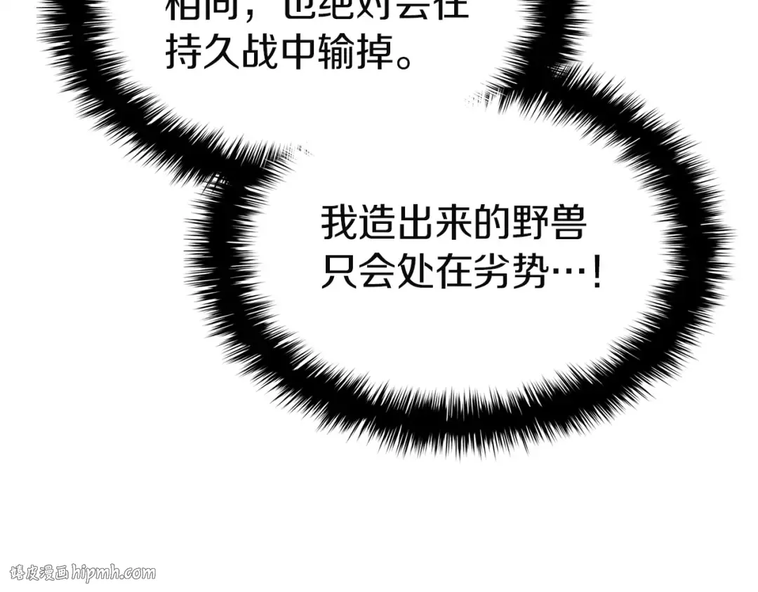 第138话 复制技能 第160页