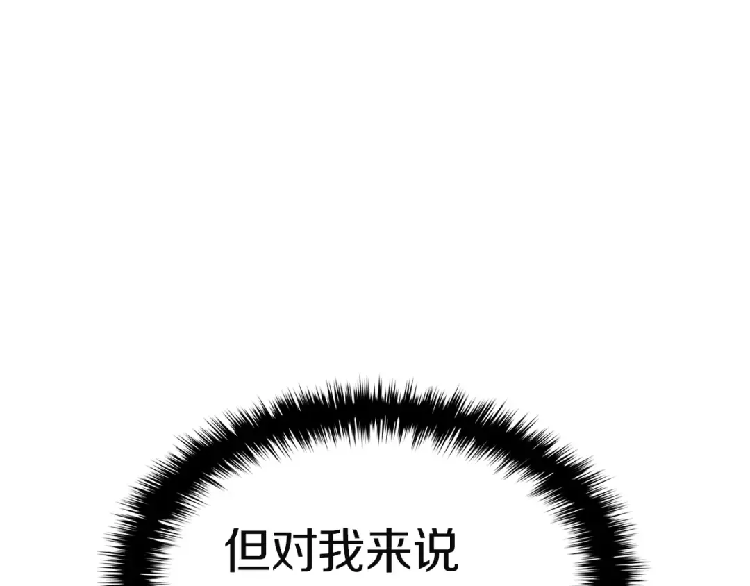 第138话 复制技能 第161页