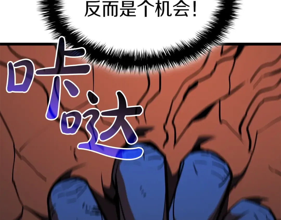 第138话 复制技能 第162页
