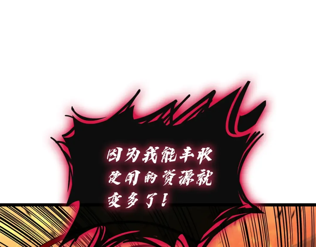 第138话 复制技能 第165页