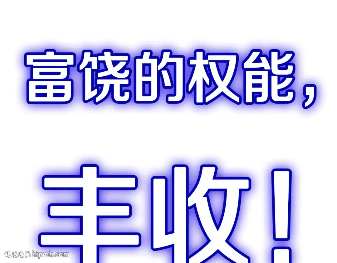 第138话 复制技能 第168页