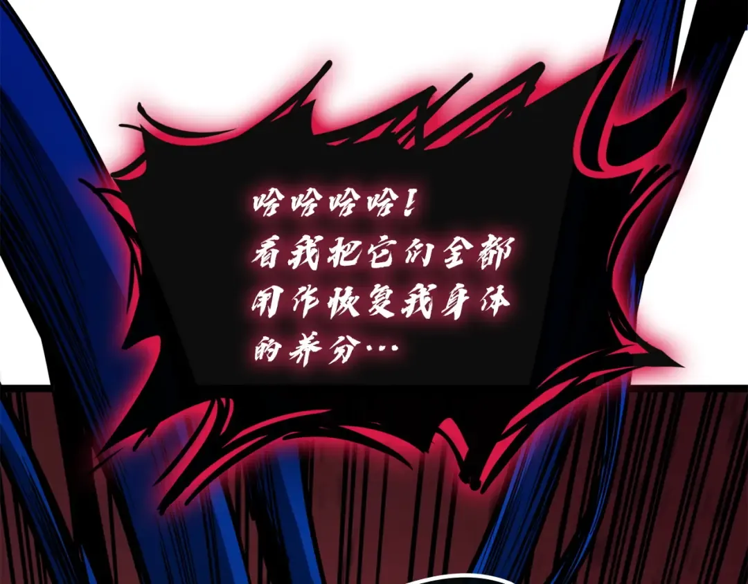 第138话 复制技能 第170页
