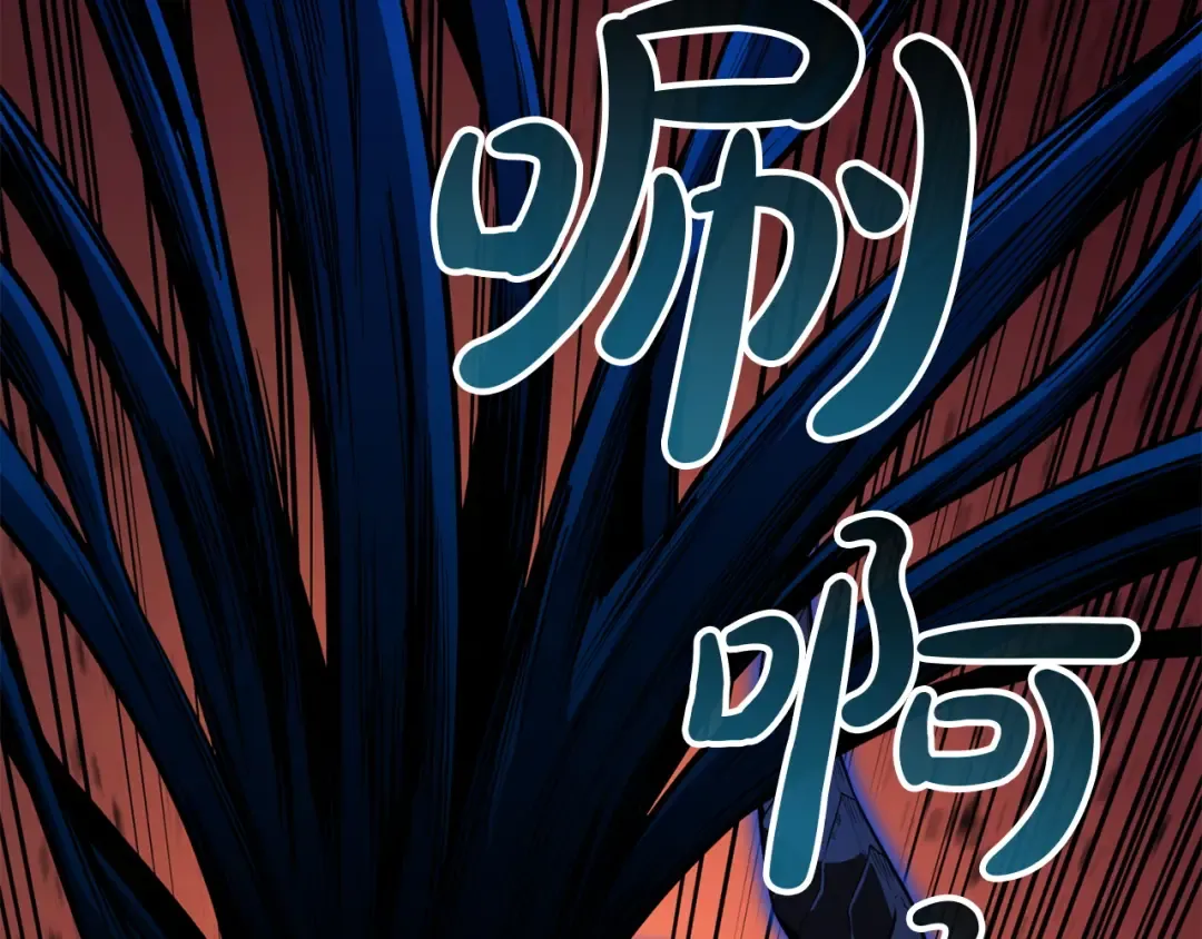 第138话 复制技能 第171页