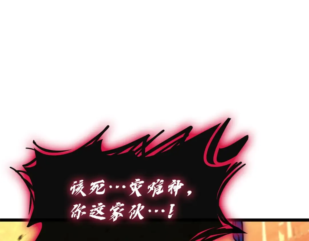 第138话 复制技能 第181页