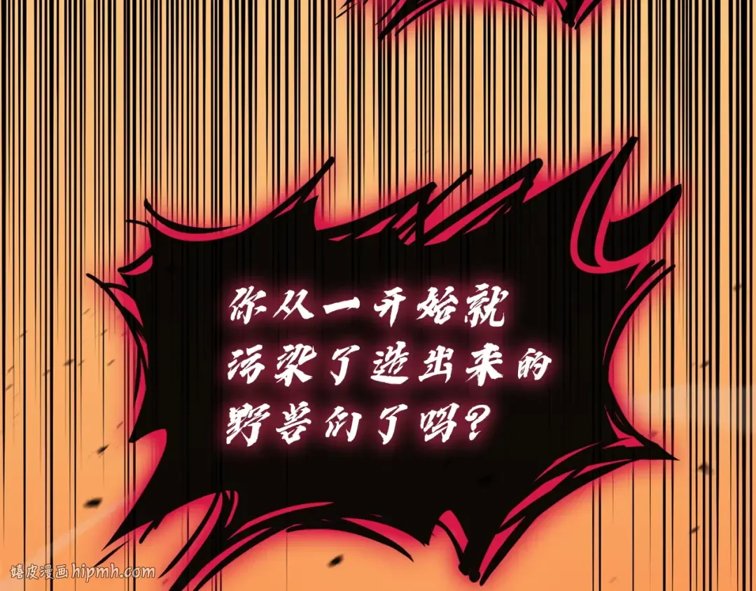 第138话 复制技能 第184页