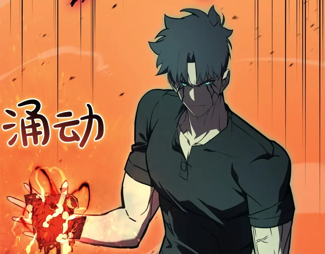 第138话 复制技能 第185页