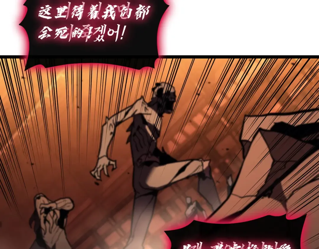 第138话 复制技能 第202页