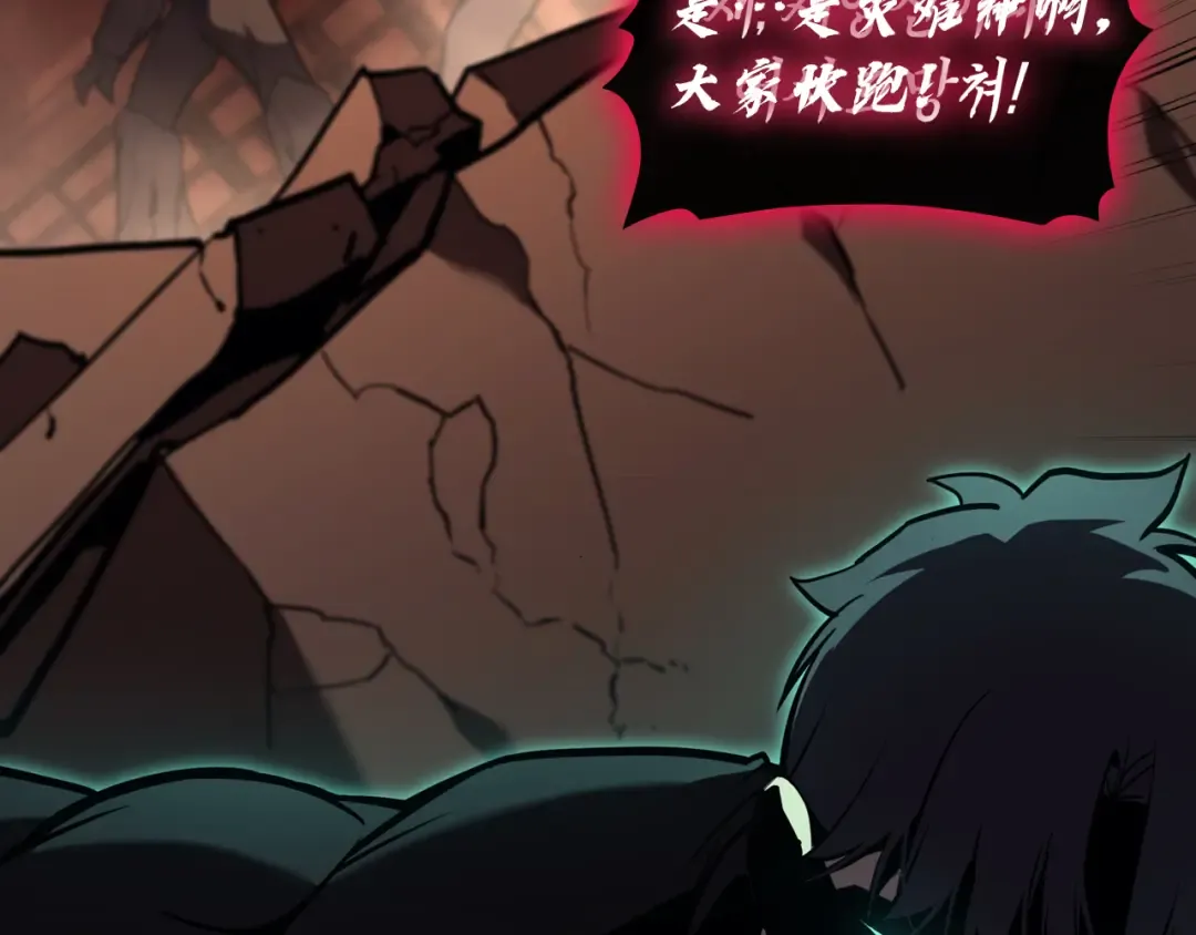 第138话 复制技能 第203页