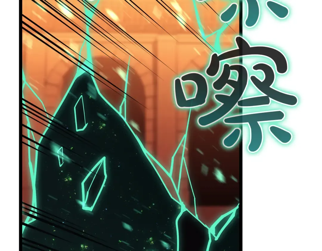 第138话 复制技能 第206页