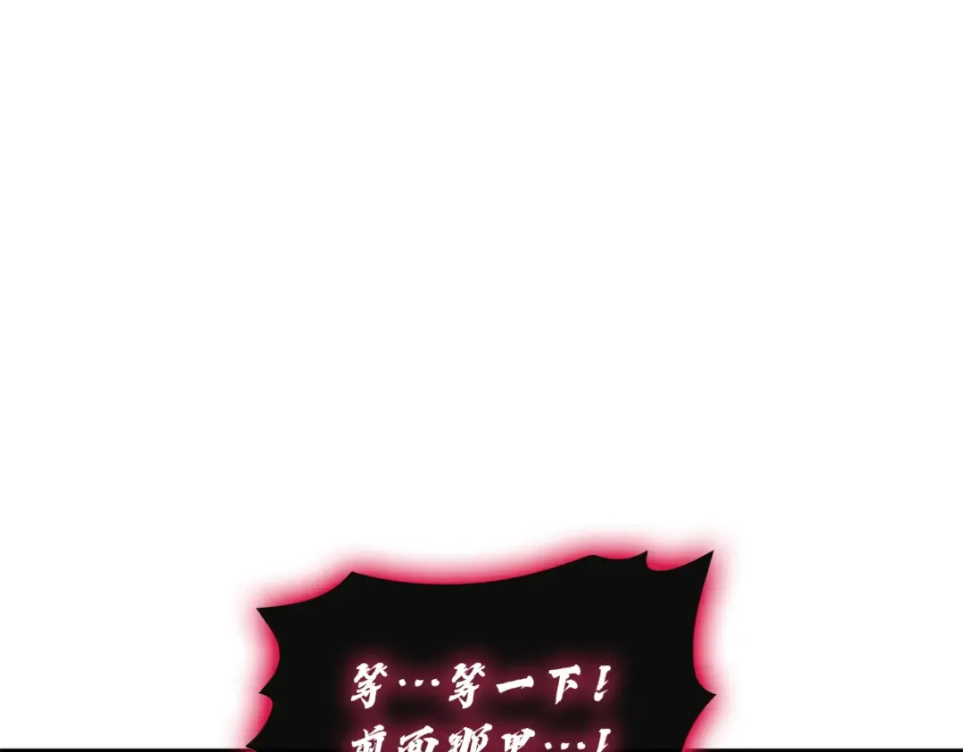 第138话 复制技能 第211页