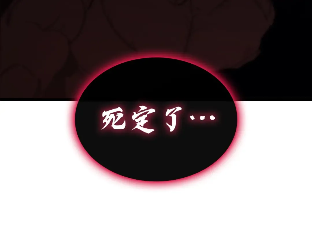 第138话 复制技能 第218页