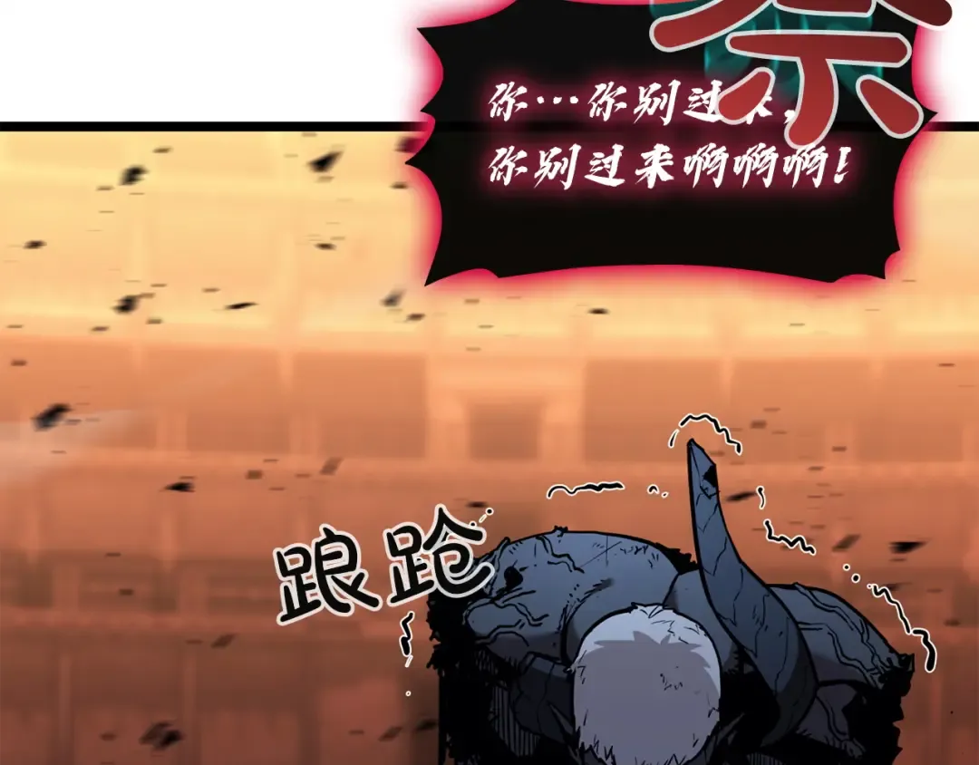 第138话 复制技能 第226页