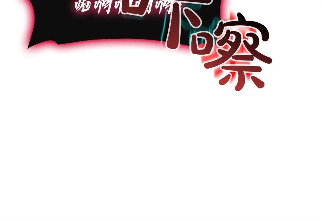 第138话 复制技能 第228页