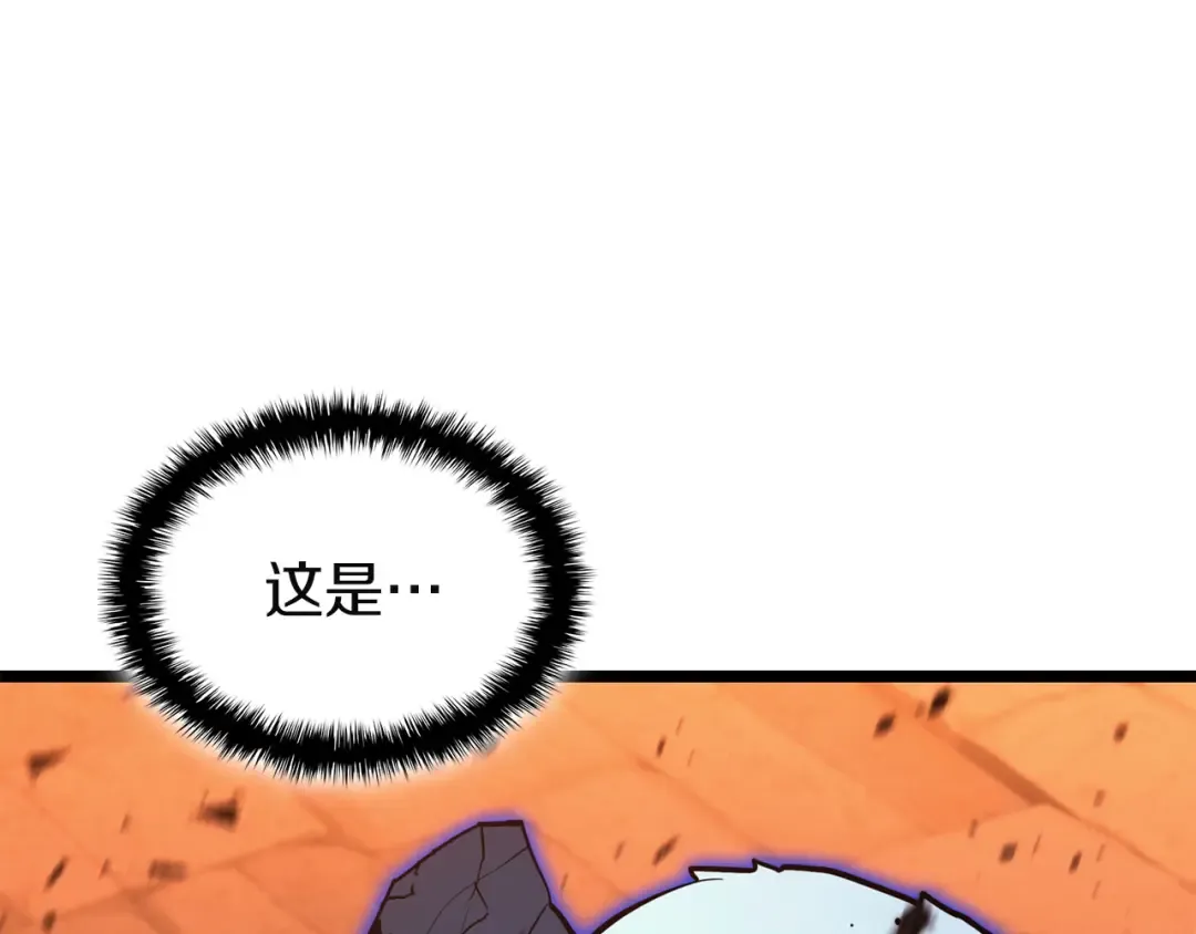 第138话 复制技能 第229页