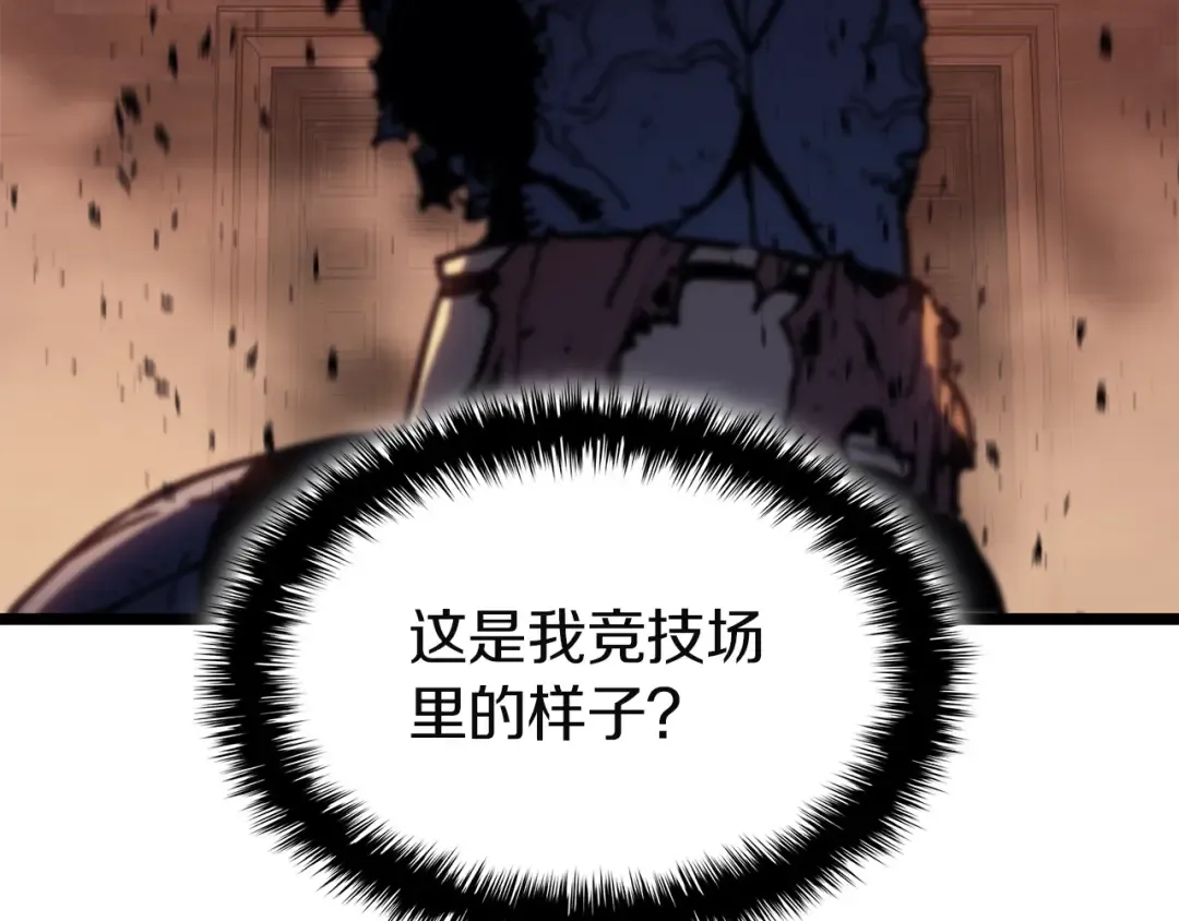 第138话 复制技能 第234页