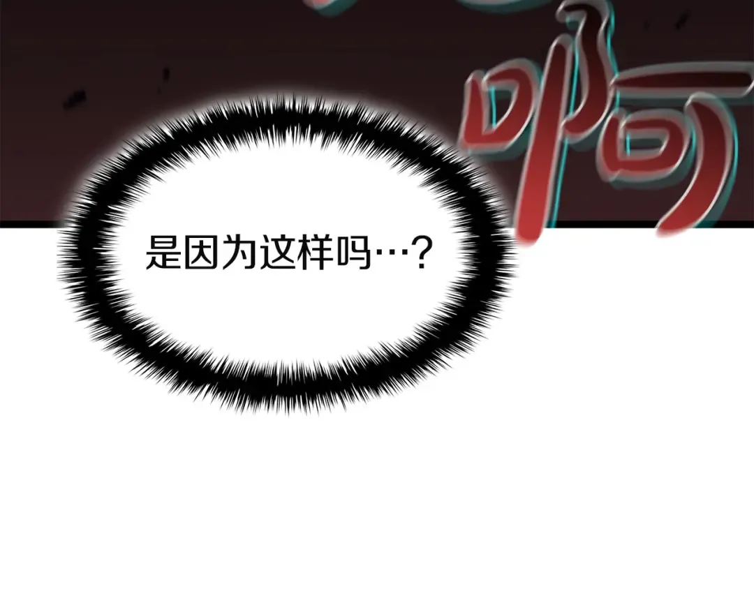 第138话 复制技能 第238页