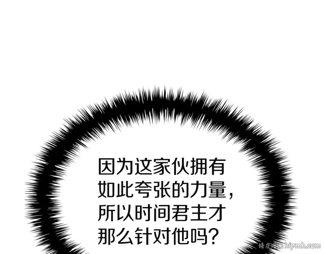 第138话 复制技能 第240页