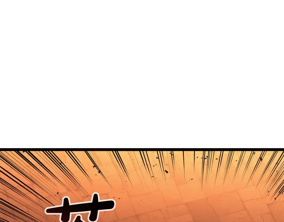 第138话 复制技能 第246页