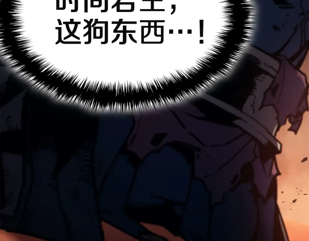 第138话 复制技能 第252页