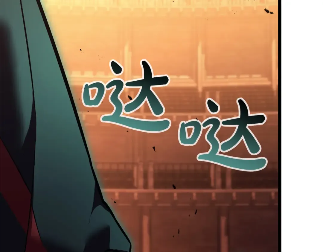第138话 复制技能 第255页