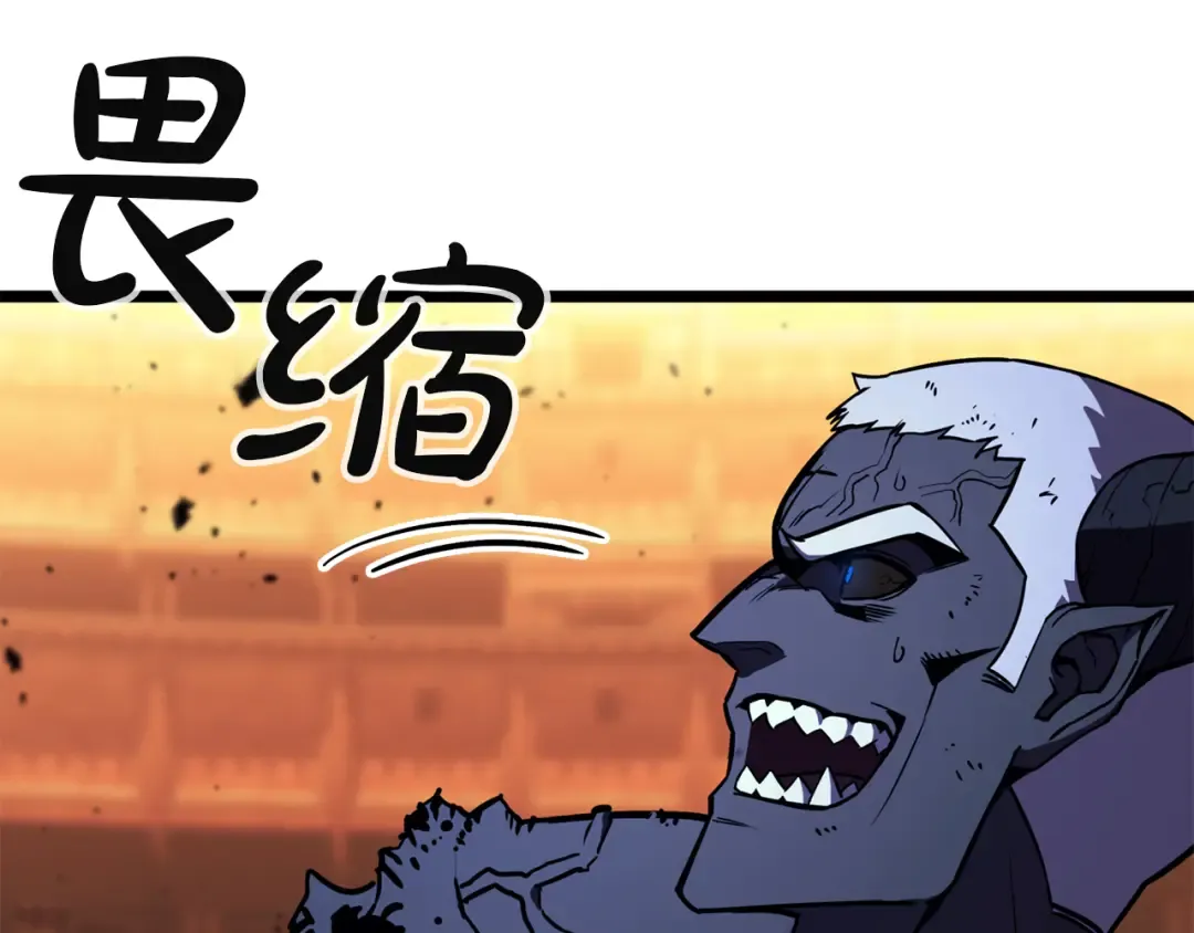 第138话 复制技能 第257页