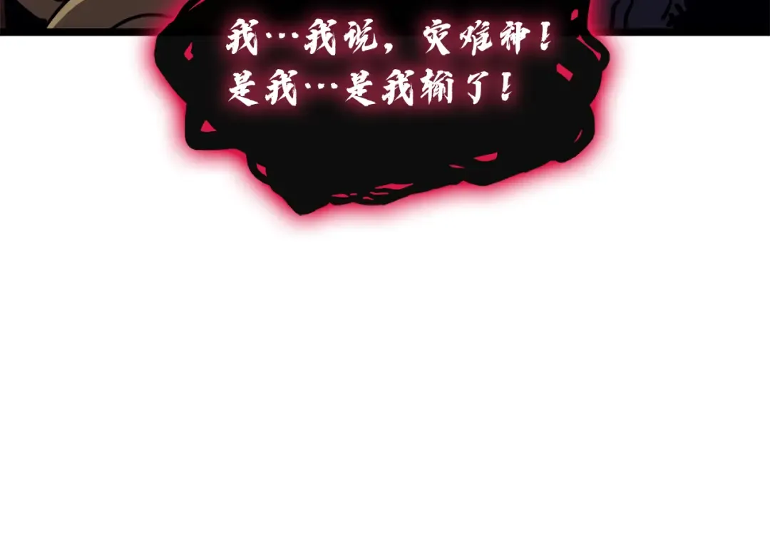 第138话 复制技能 第259页