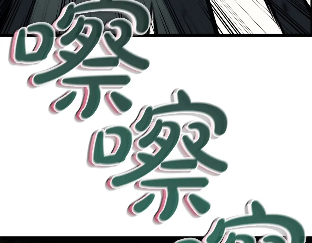 第138话 复制技能 第263页