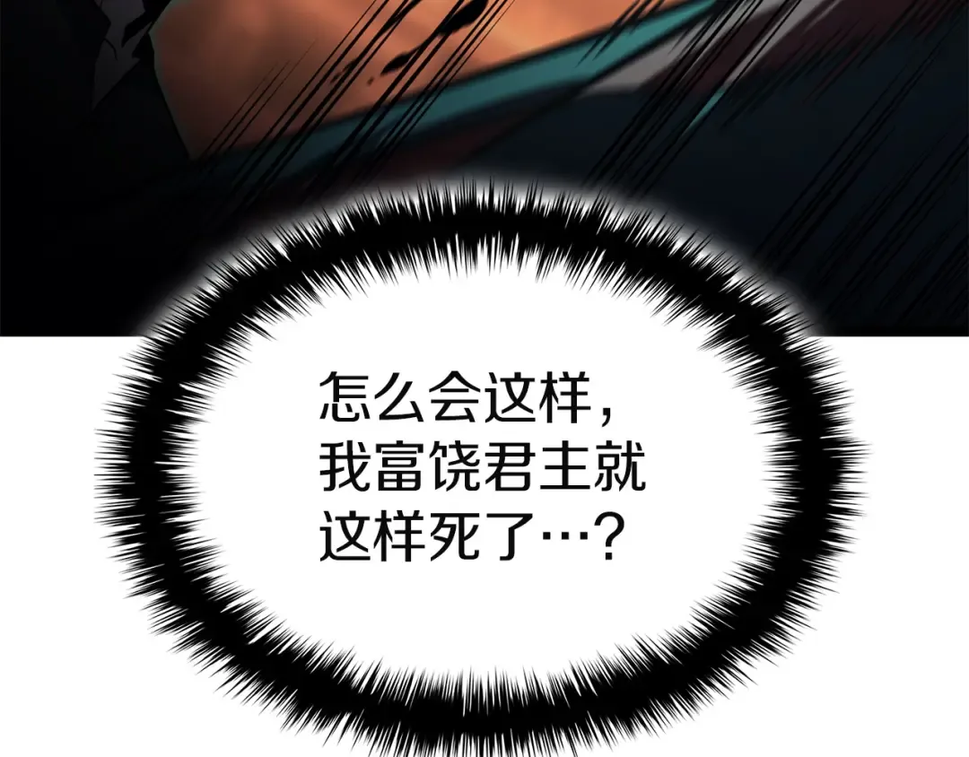 第138话 复制技能 第265页