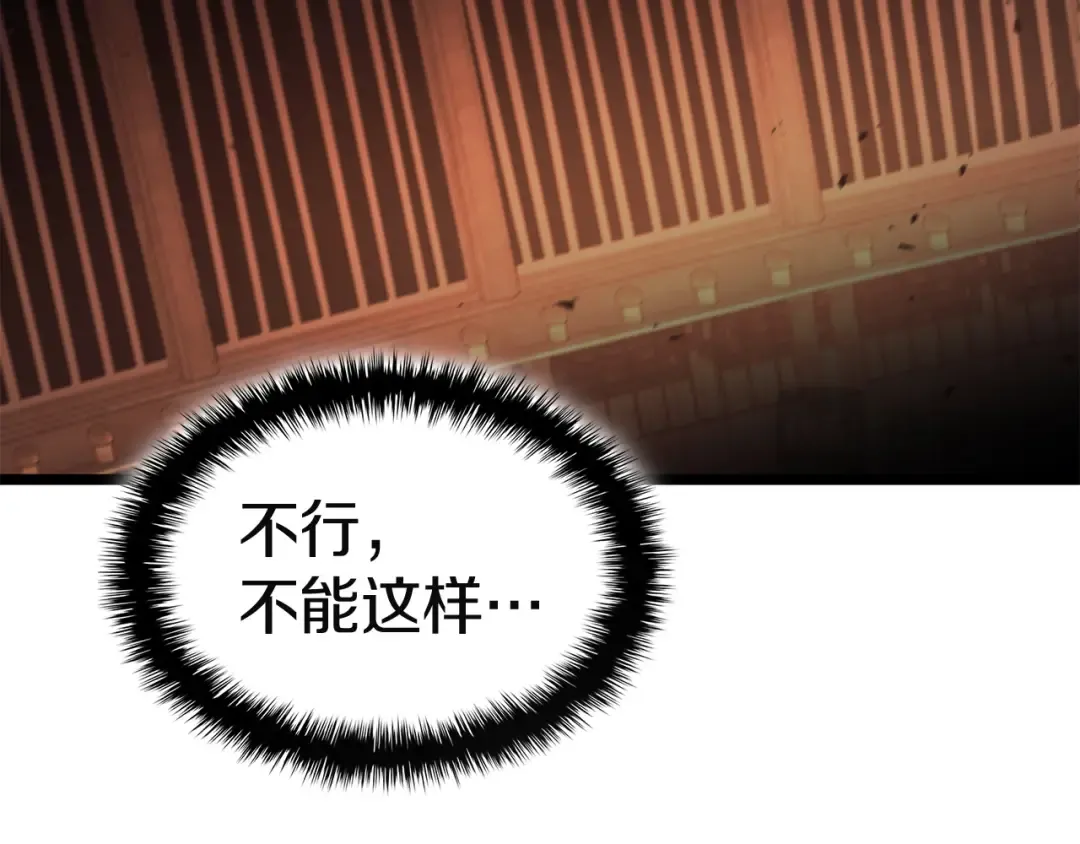 第138话 复制技能 第268页