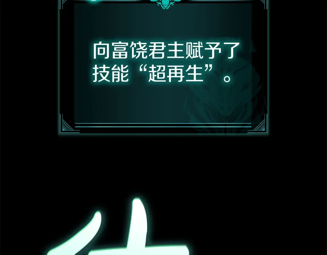 第138话 复制技能 第271页
