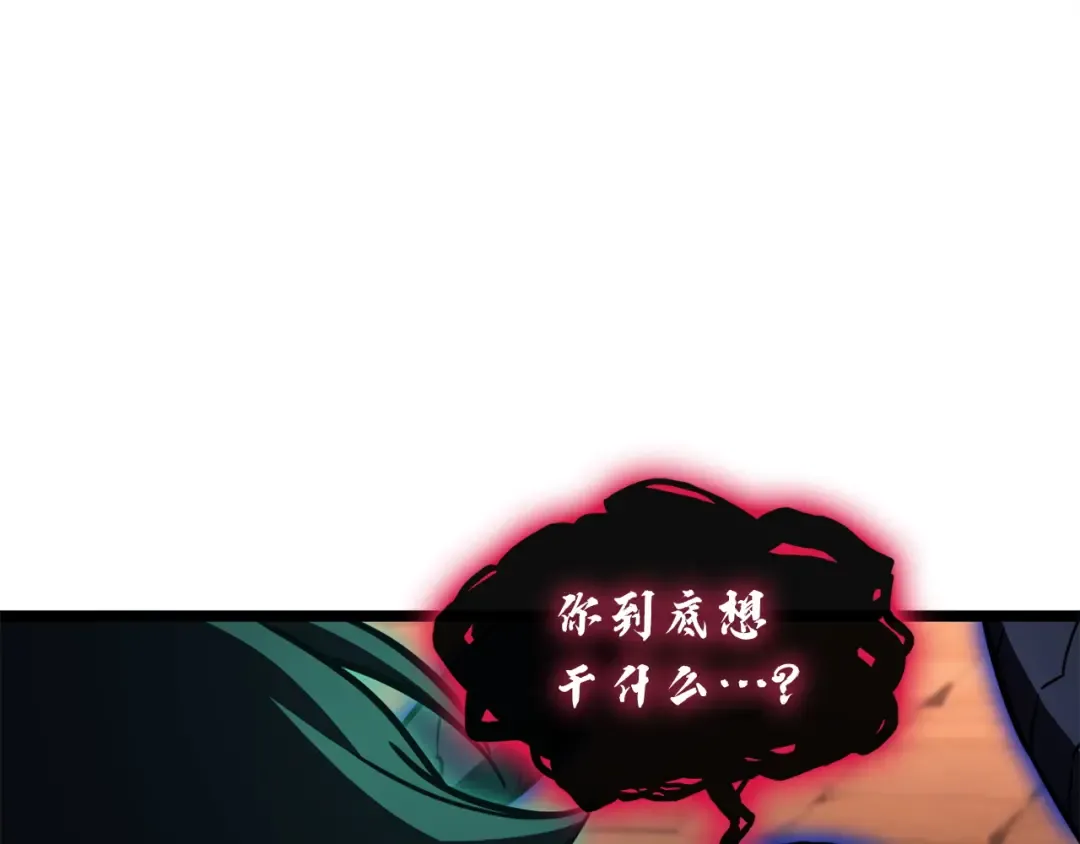 第138话 复制技能 第277页
