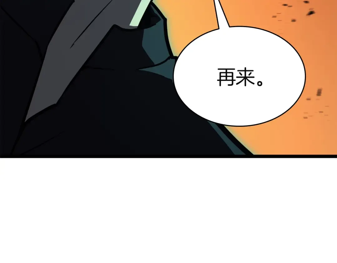 第138话 复制技能 第283页
