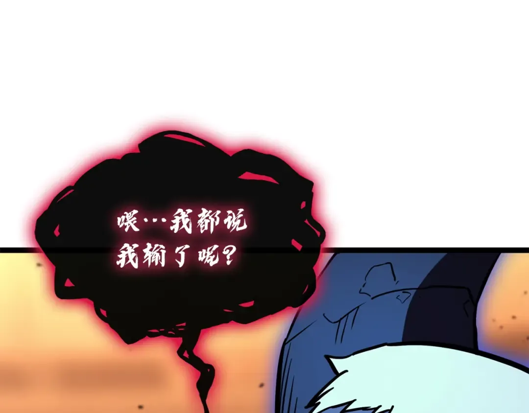 第138话 复制技能 第285页