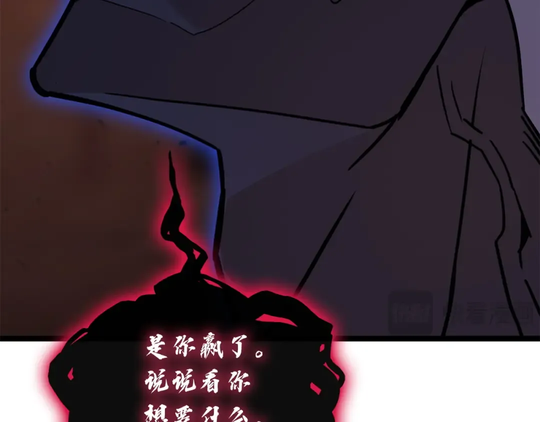 第138话 复制技能 第287页