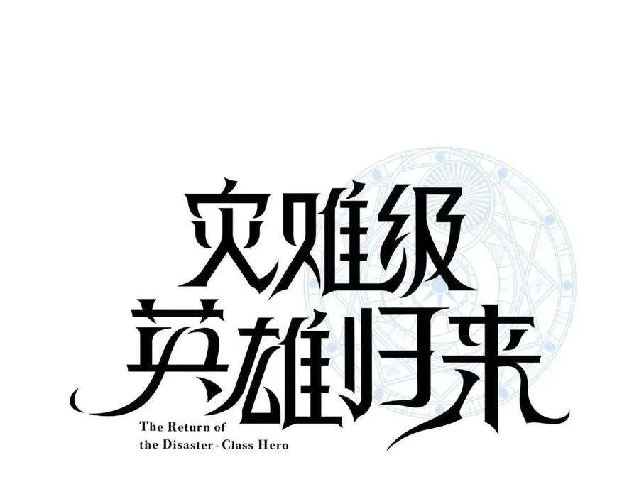 14话 自私圣女 第1页