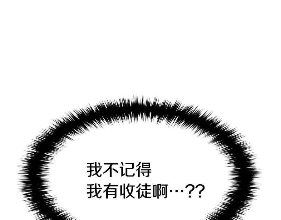 14话 自私圣女 第3页