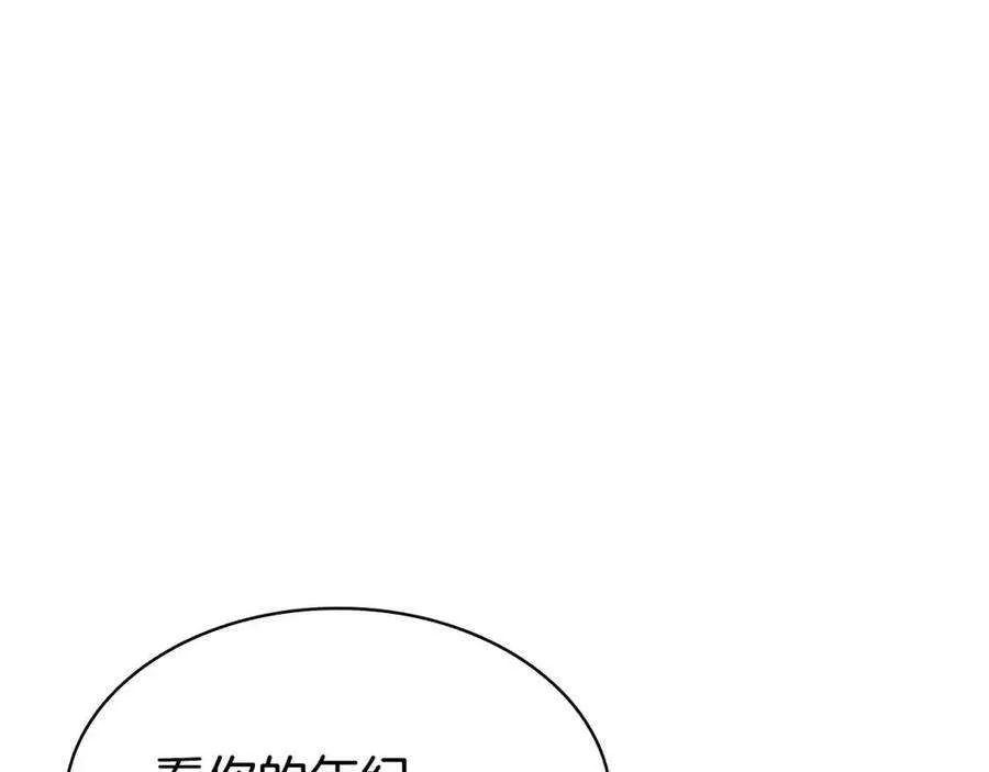 14话 自私圣女 第6页