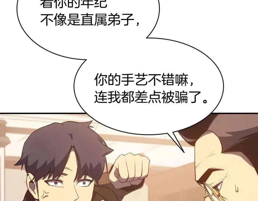 14话 自私圣女 第7页
