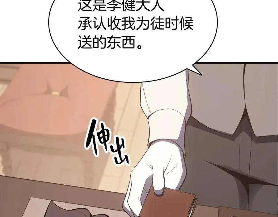 14话 自私圣女 第10页