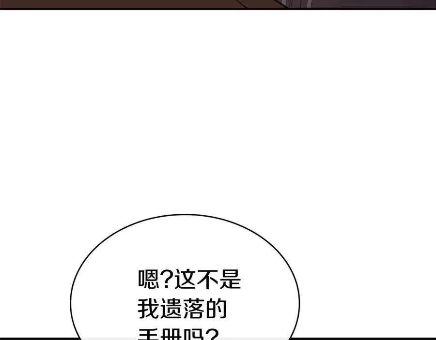 14话 自私圣女 第12页