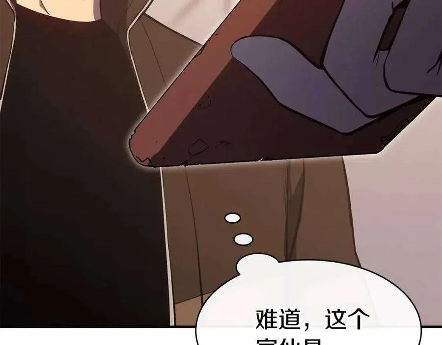 14话 自私圣女 第14页