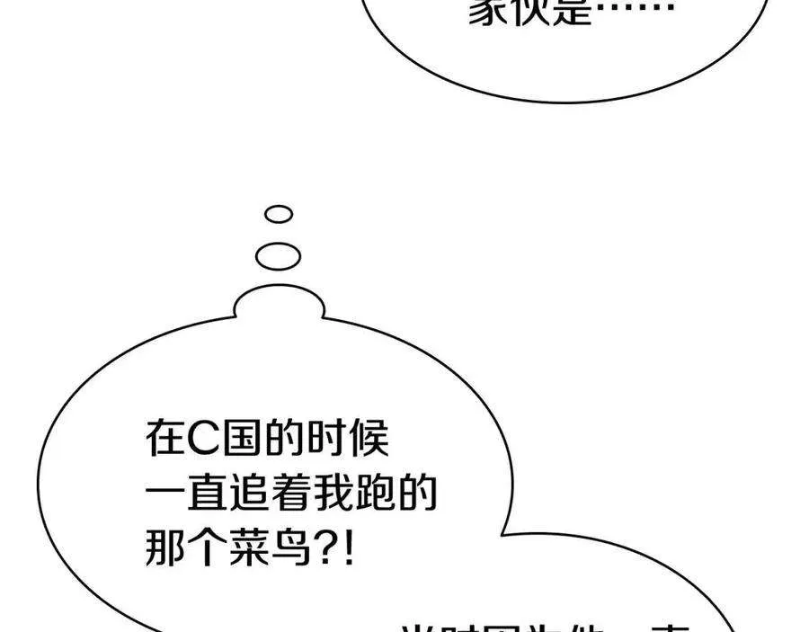 14话 自私圣女 第15页