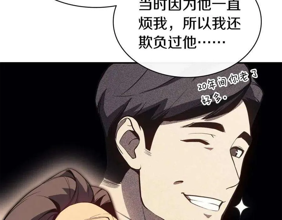 14话 自私圣女 第16页