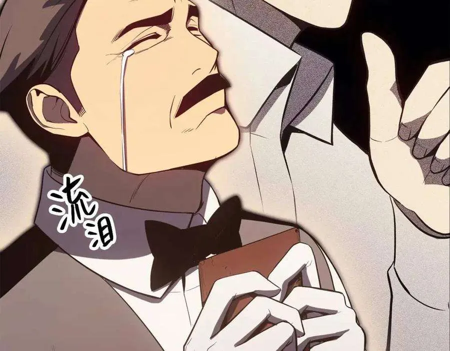 14话 自私圣女 第17页