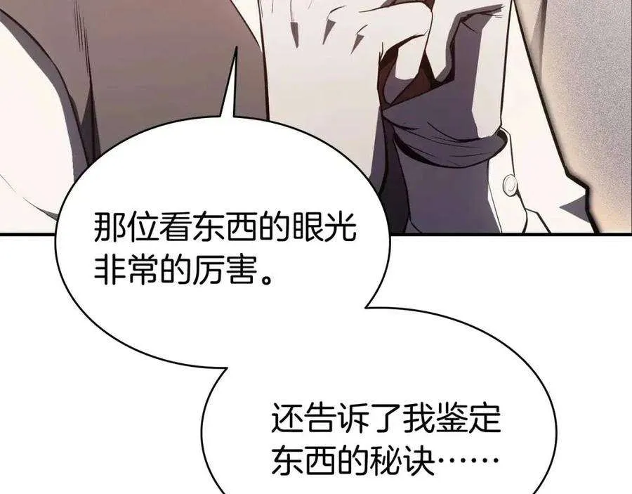 14话 自私圣女 第18页