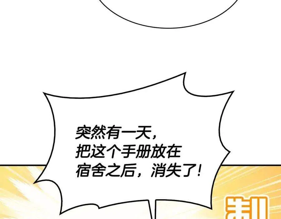 14话 自私圣女 第19页