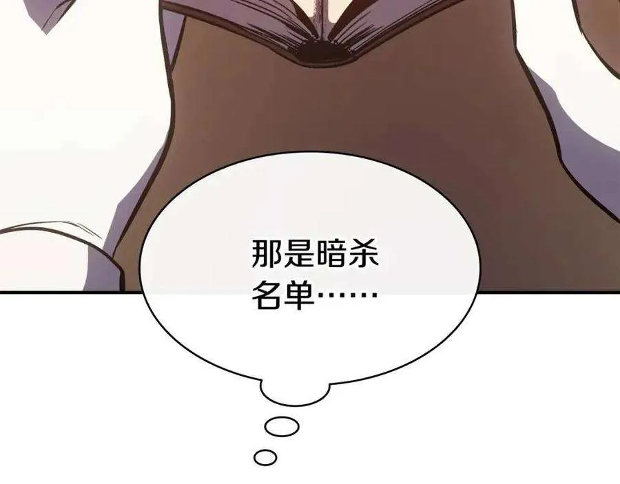 14话 自私圣女 第25页